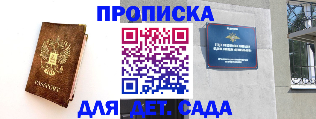 временная регистрация гарантия в Сысерти