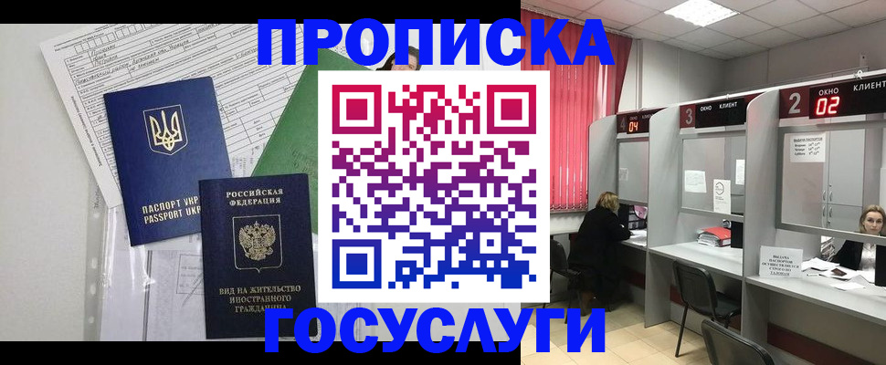 прописка для кредита в Сысерти