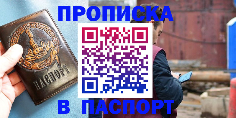 прописка в Сысерти